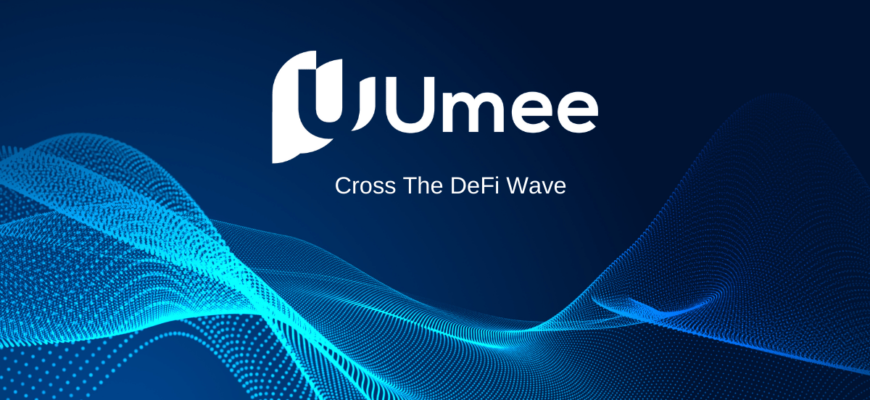 Umee нацелен на TradFi с институциональным кредитованием DAO