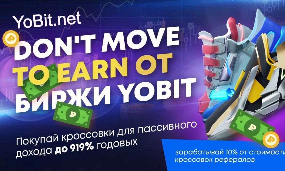 Move 2 earn проекты